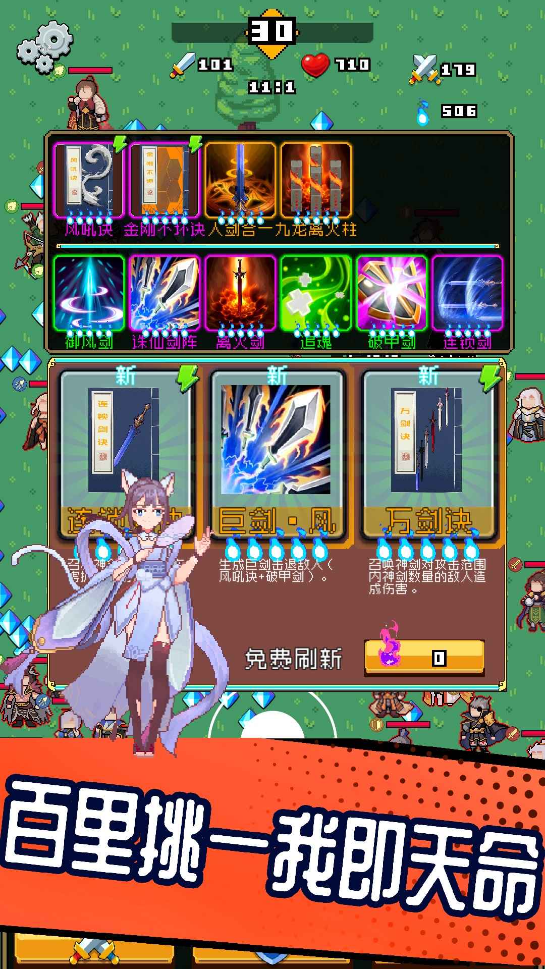 一剑破万法游戏下载安装 v1.8.48 最新版