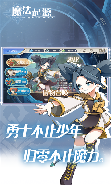魔法起源游戏下载安装 v1.0.8 安卓最新版