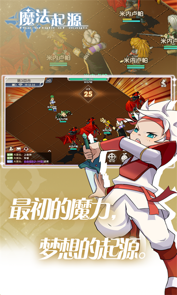 魔法起源游戏下载安装 v1.0.8 安卓最新版