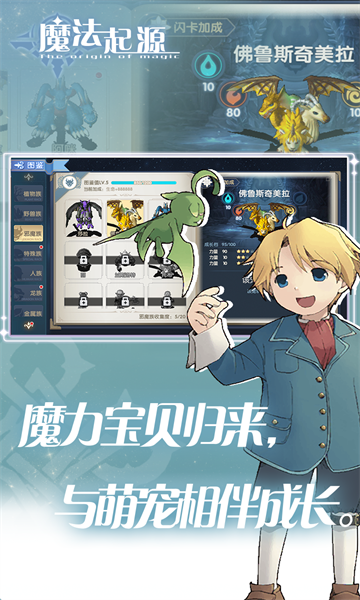 魔法起源游戏下载安装 v1.0.8 安卓最新版