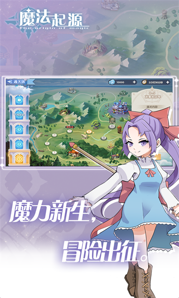 魔法起源游戏下载安装 v1.0.8 安卓最新版