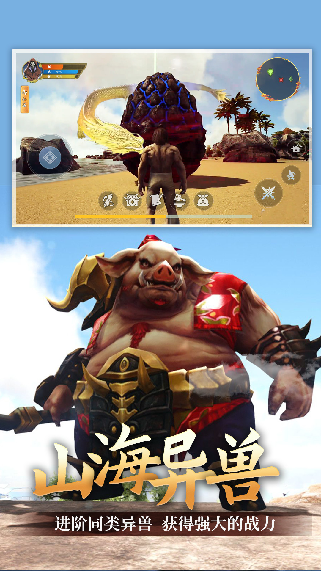 山海伏妖记手游 v1.0 安卓版