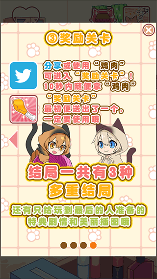 猫耳少年育成汉化版下载 v1.0 安卓版