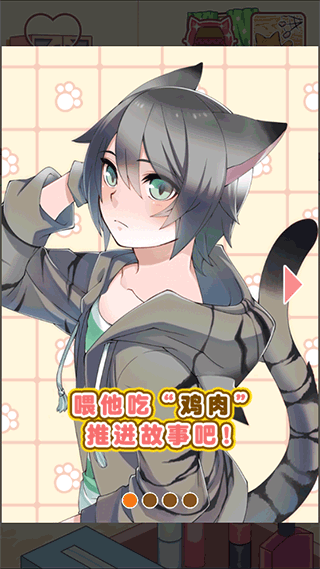 猫耳少年育成汉化版下载 v1.0 安卓版