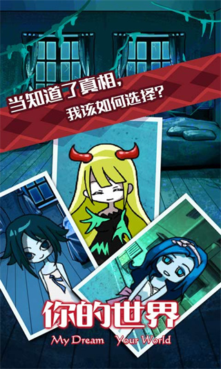 你的世界游戏下载 v1.1 安卓版