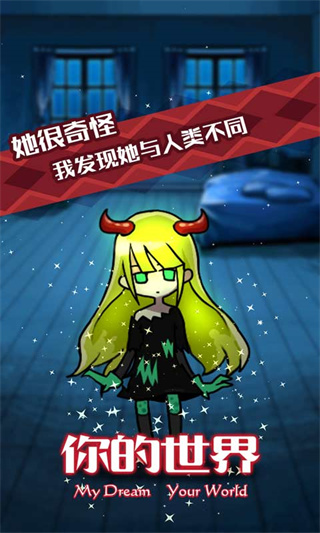 你的世界游戏下载 v1.1 安卓版