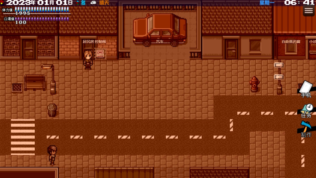 摆渡人生末日危机游戏下载 v0.1.0 安卓版