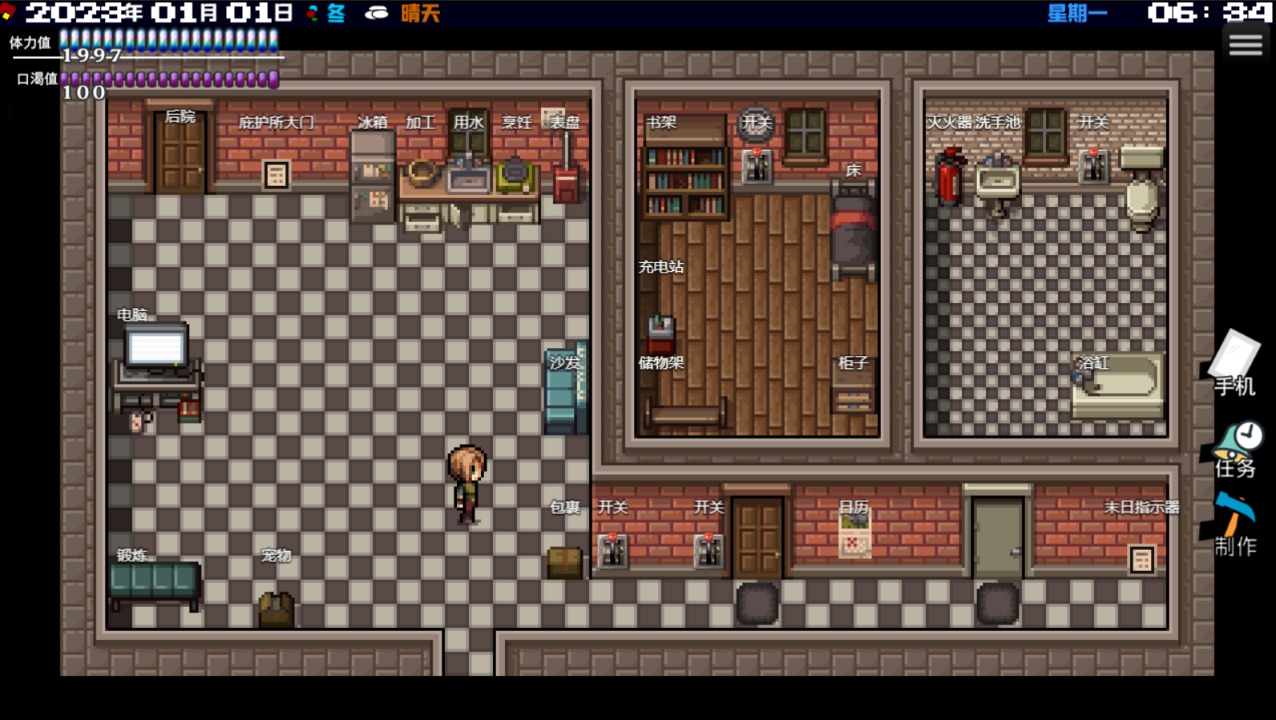 摆渡人生末日危机游戏下载 v0.1.0 安卓版