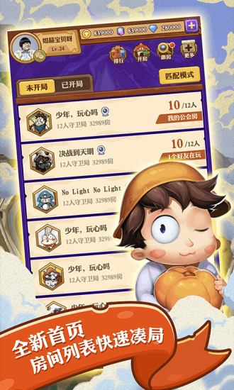 饭局狼人游戏下载官方正版 v4.2.0 最新版