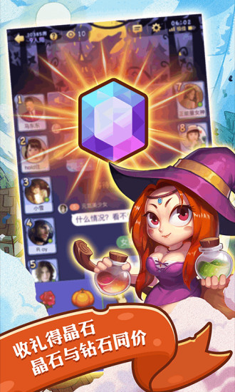 饭局狼人游戏下载官方正版 v4.2.0 最新版