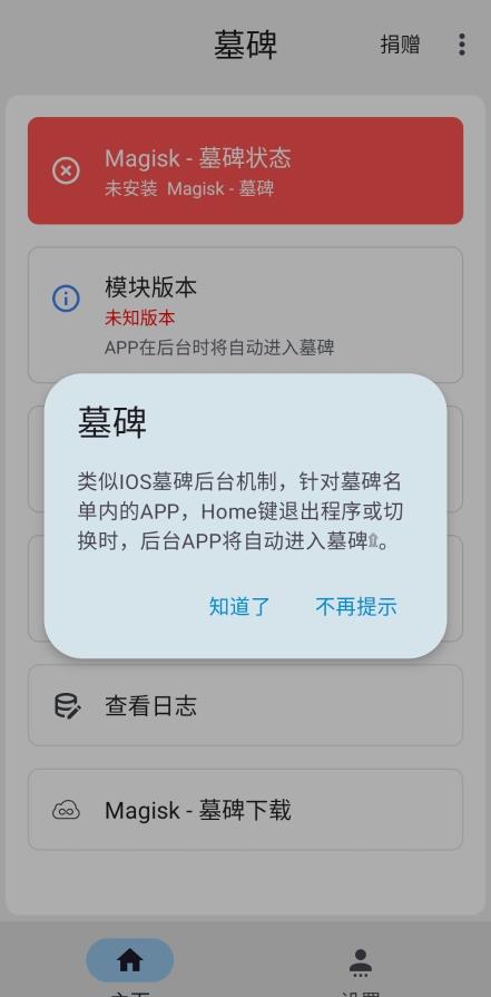 我的墓碑app v1.0.9 安卓版