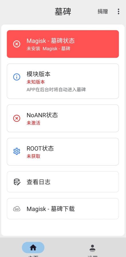 我的墓碑app v1.0.9 安卓版