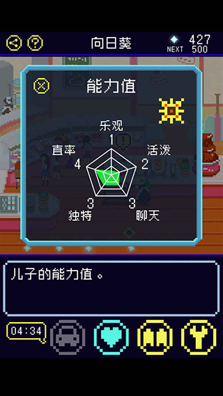 太阳之子手游下载 v1.0.1 安卓版