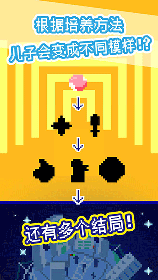 太阳之子手游下载 v1.0.1 安卓版