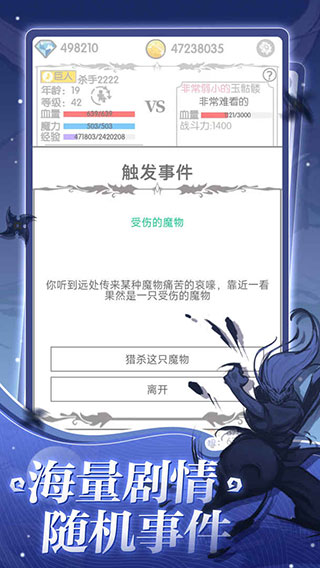 战斗无止境手游下载 v1.0 安卓版
