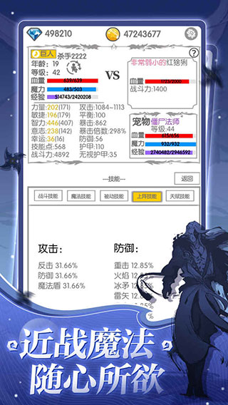 战斗无止境手游下载 v1.0 安卓版