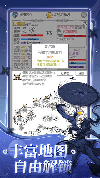 战斗无止境手游下载 v1.0 安卓版