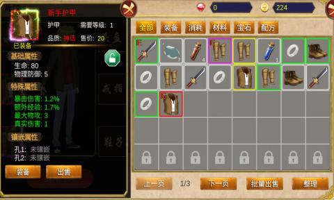 降龙猎手游戏 v2022.11.15 安卓版