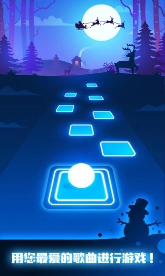 跳舞的球游戏 v1.2.281 安卓版