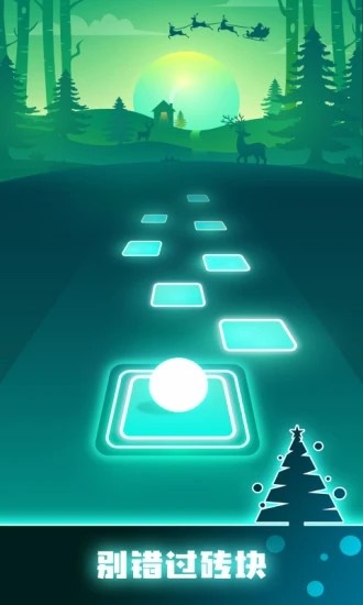跳舞的球游戏 v1.2.281 安卓版