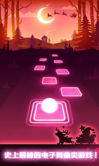 跳舞的球游戏 v1.2.281 安卓版