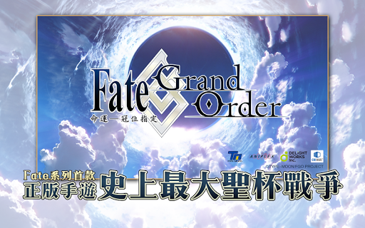 命运冠位指定(Fate/GO) v2.64.1 安卓版