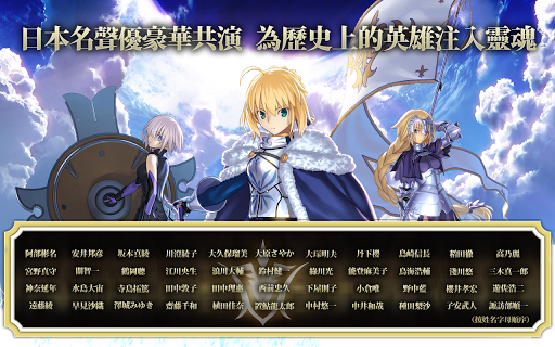 命运冠位指定(Fate/GO) v2.64.1 安卓版