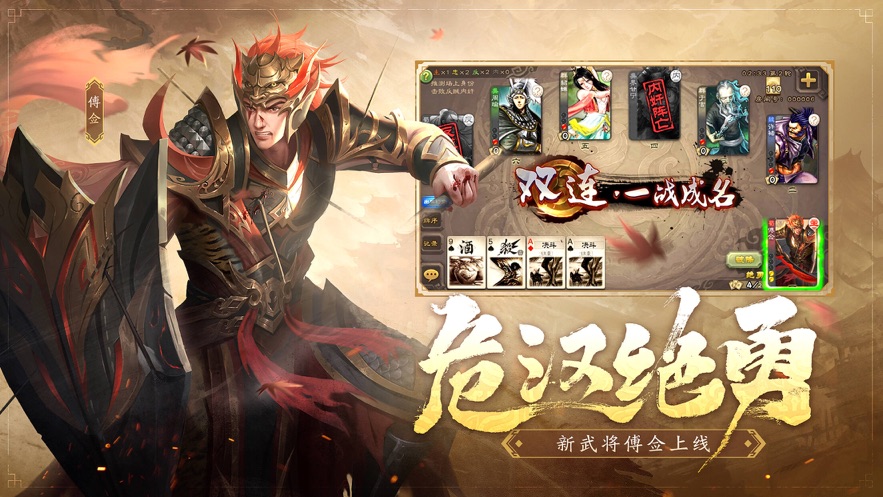 三国杀官方版下载最新版 v4.1.0 安卓版