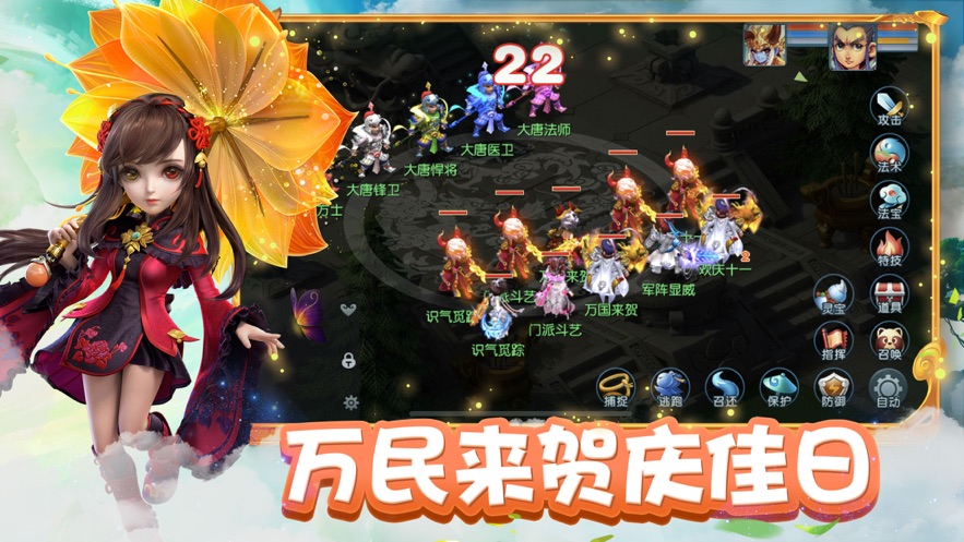 梦幻西游手机互通版(梦幻互通版) v1.26.2 安卓版