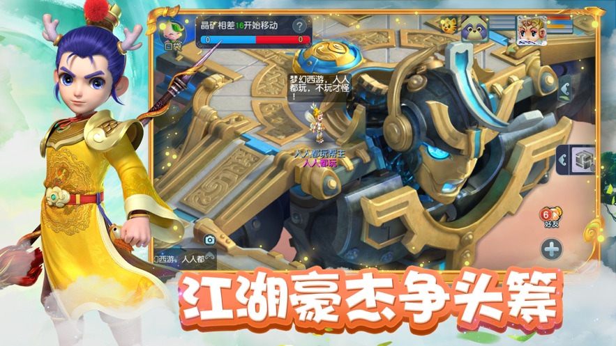 梦幻西游手机互通版(梦幻互通版) v1.26.2 安卓版