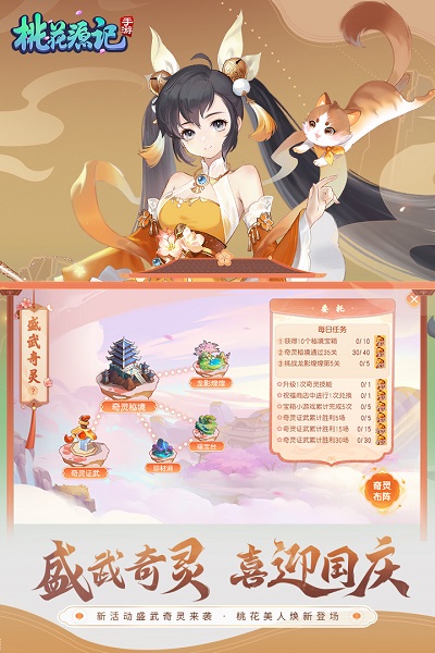 桃花源记手游九游版本 v3.1.12 安卓版