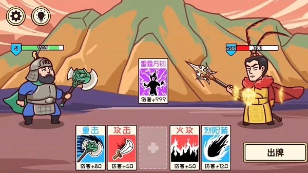 三国梗传记游戏下载 v1.0 安卓版