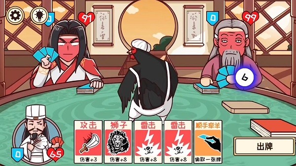 三国梗传记游戏下载 v1.0 安卓版