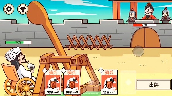 三国梗传记游戏下载 v1.0 安卓版