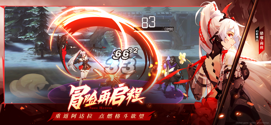 时空猎人3黑鲨版本下载安装 v1.30.108 最新版