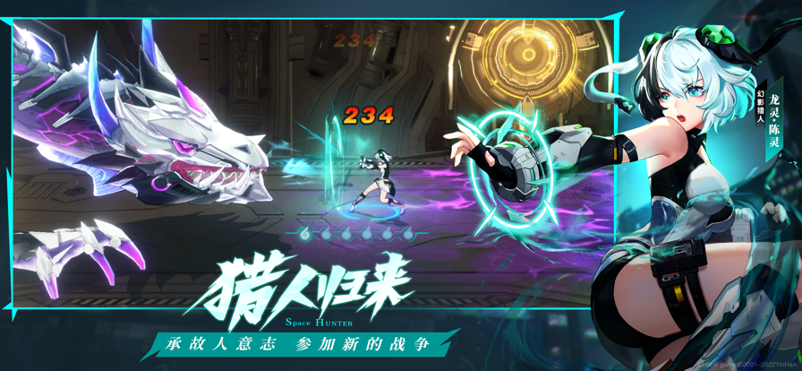 时空猎人3黑鲨版本下载安装 v1.30.108 最新版