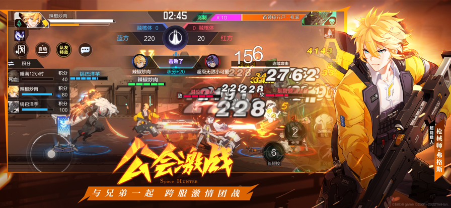 时空猎人3黑鲨版本下载安装 v1.30.108 最新版