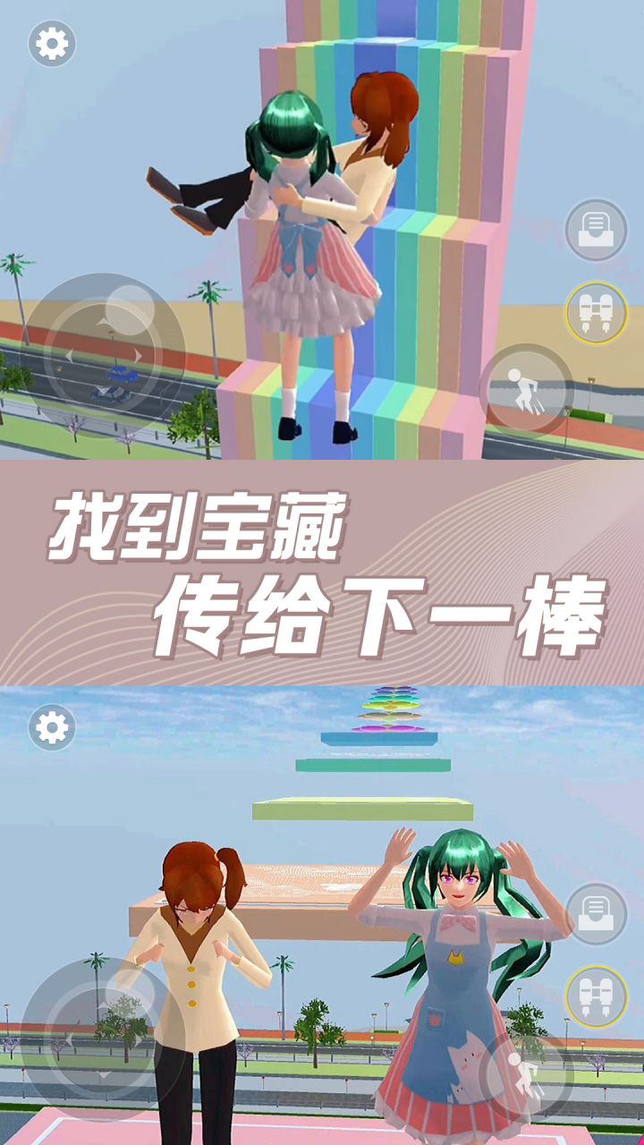 樱花百变女生手游下载 v1.0 安卓版