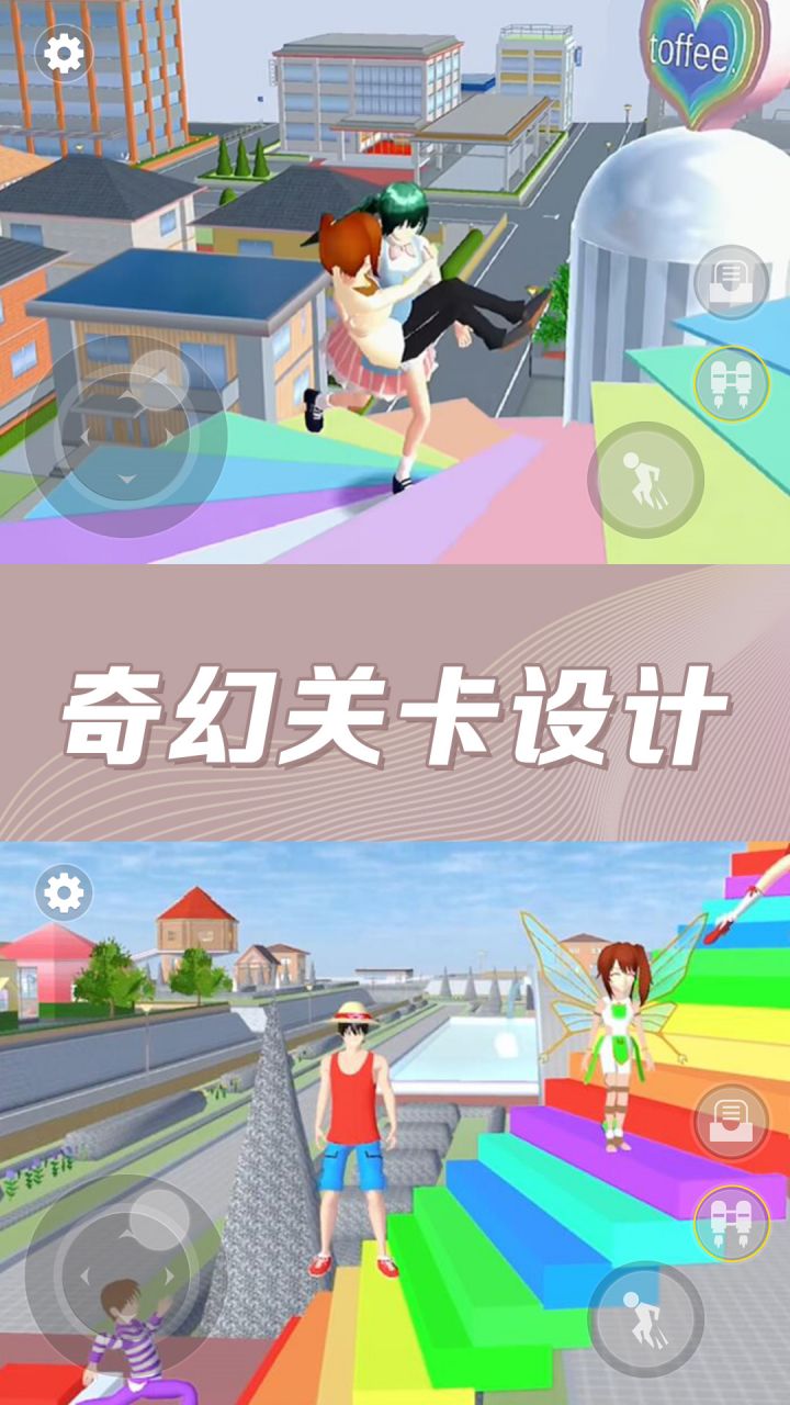 樱花百变女生手游下载 v1.0 安卓版