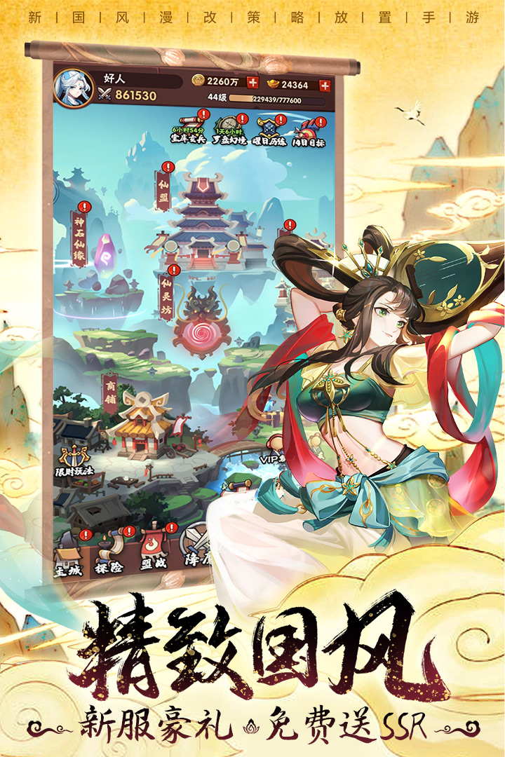 葫芦娃兄弟手游 v0.1.9.0 安卓版