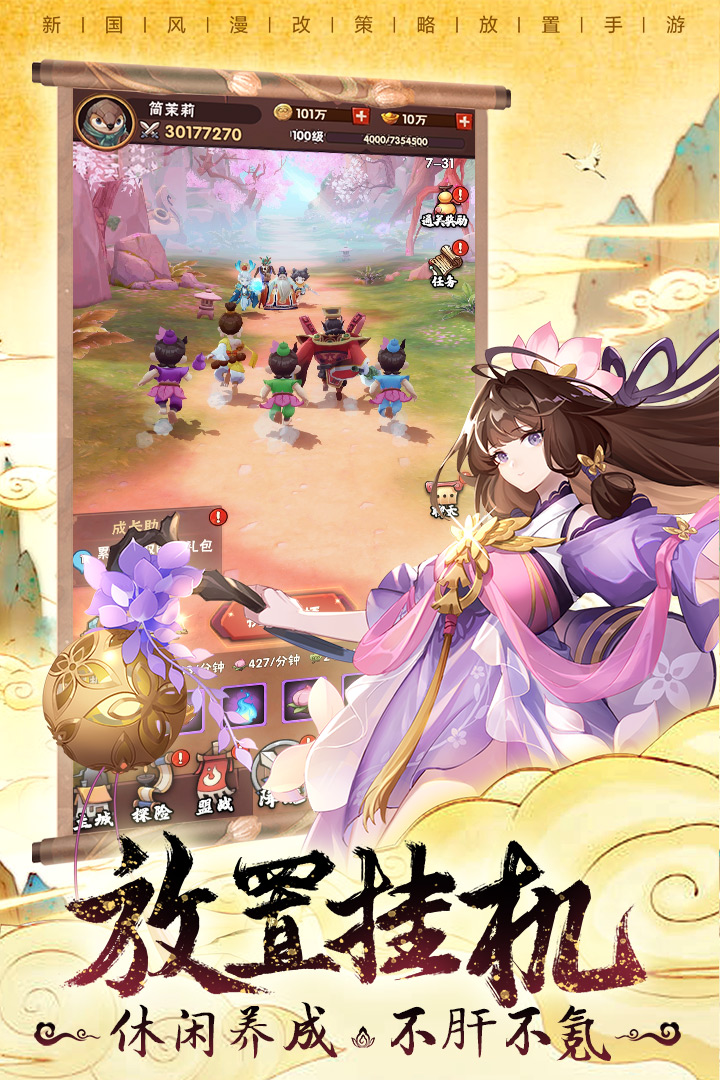 葫芦娃兄弟手游 v0.1.9.0 安卓版