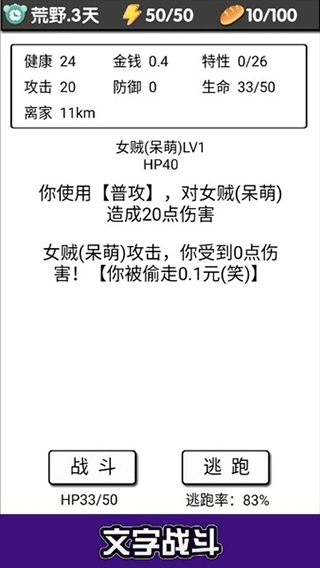 流浪日记手游下载 v1.21 最新版