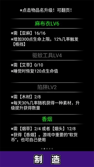 流浪日记手游下载 v1.21 最新版