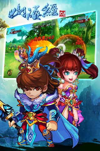 山海经OL游戏 v1.0.01 安卓版