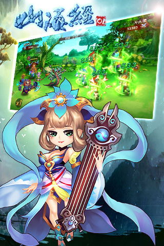 山海经OL游戏 v1.0.01 安卓版