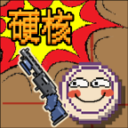 硬核象棋游戏下载 v1.0.0 安卓版