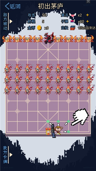 硬核象棋游戏下载 v1.0.0 安卓版