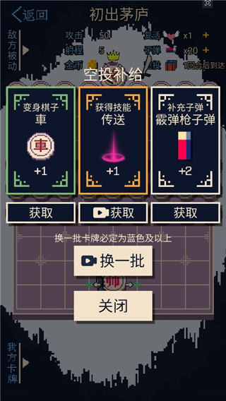 硬核象棋游戏下载 v1.0.0 安卓版