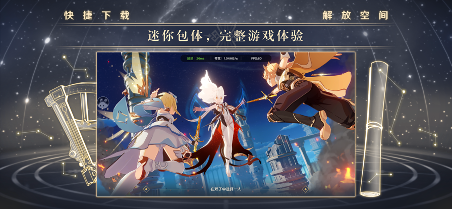 云原神wear手表版最新版 v2.2.0 安卓版