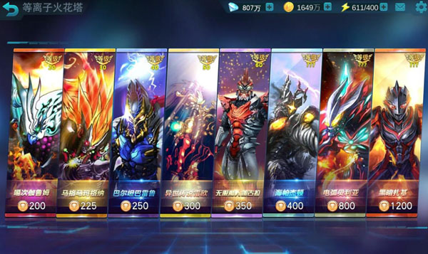 奥特曼传奇英雄uc版本下载 v6.0.0 安卓版